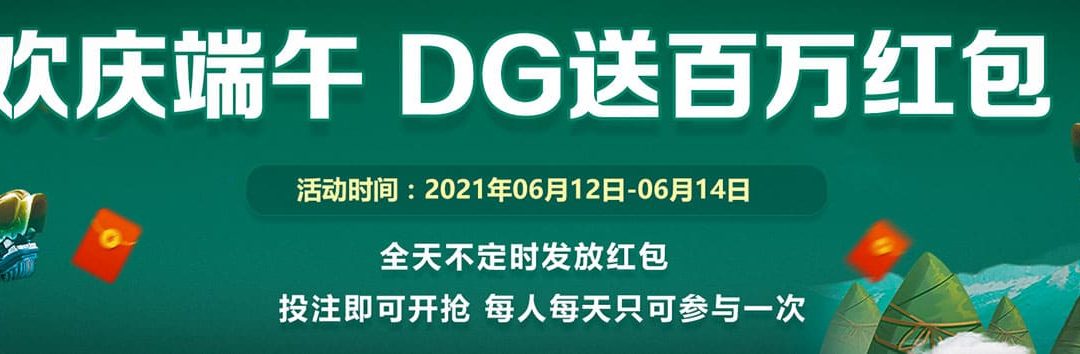 JY娛樂城-端午節限定優惠即將推出！